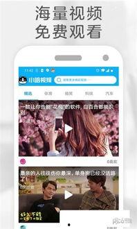 小视频app,捕捉生活瞬间，畅享娱乐盛宴