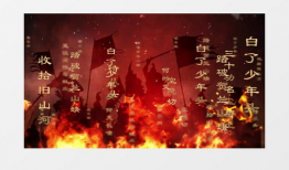 满江红朗诵视频